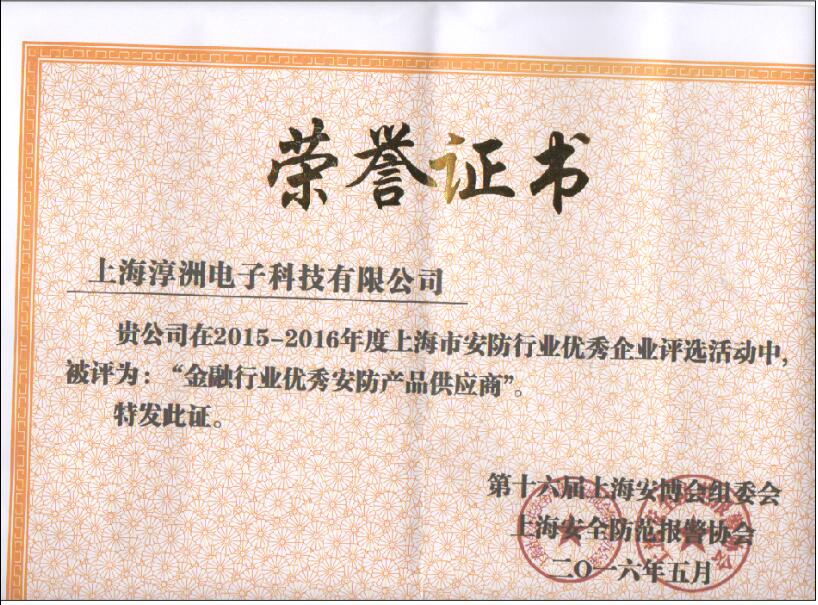 金融行业优秀产品供应商